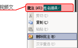 Word2010删除全部批注