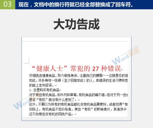 word向下箭头如何去掉 向下箭头替换或删除的有效方法