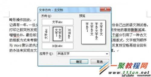 word/wps排版格式很乱怎么办 横向/竖向/分割排版实例教程