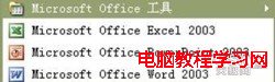 Office自带OCR识别程序转扫描资料为word