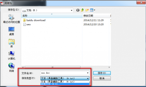 adobe reader怎么转换成word