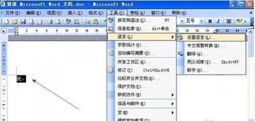 Word2003怎样学习日语