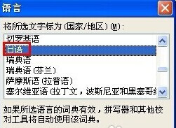 Word2003怎样学习日语