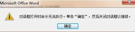 CAD图怎么贴到Word