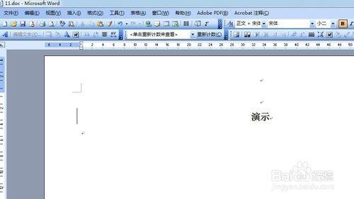 word2003文章开头左侧多出一条竖线怎么解决?