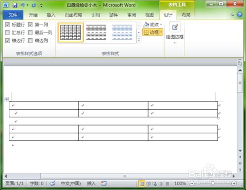 教你利用宏命令快速编辑word文档