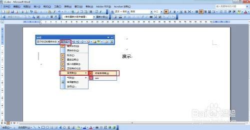 word2003文章开头左侧多出一条竖线怎么解决?