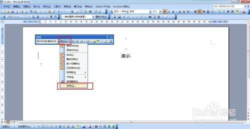 word2003文章开头左侧多出一条竖线怎么解决?