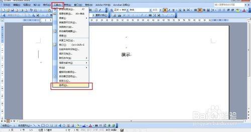 word2003文章开头左侧多出一条竖线怎么解决?