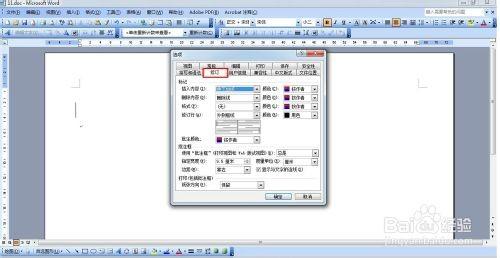 word2003文章开头左侧多出一条竖线怎么解决?