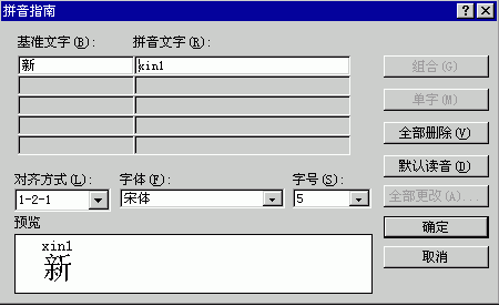 word文档的版式设计和排版必备知识点总结