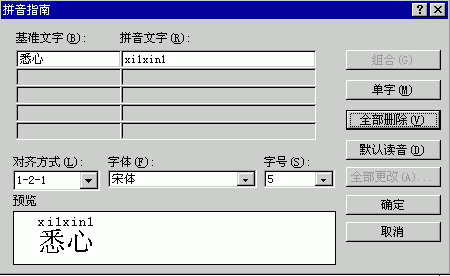 word文档的版式设计和排版必备知识点总结