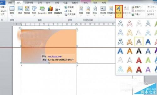 用word设计并批量制作名片的方法