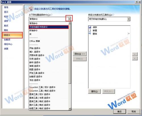 Word2007如何实现自动滚动?