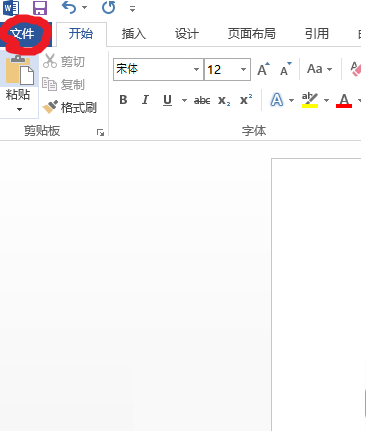 如何使用word2013编辑pdf文档?