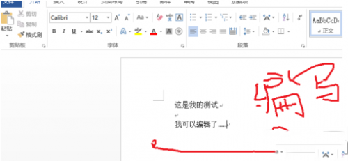 如何使用word2013编辑pdf文档?