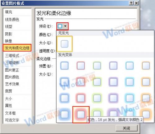 怎么把Word的内容以图片格式插入到Excel2010中?