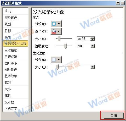 怎么把Word的内容以图片格式插入到Excel2010中?