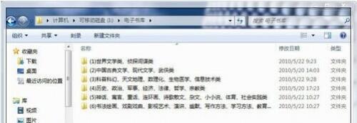 Word2010中怎样使用屏幕截图在文档中插入图片