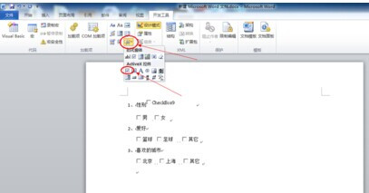 Word2010如何插入复选框