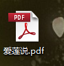 如何将word文档转换PDF?