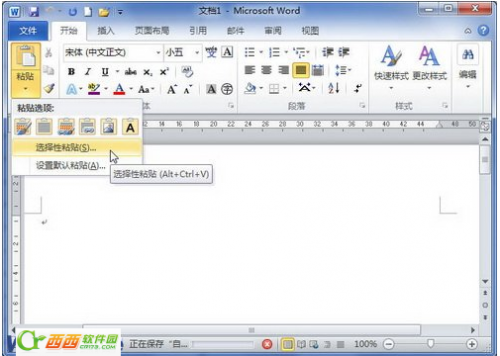 word2010如何选择性粘贴嵌入数据呢?