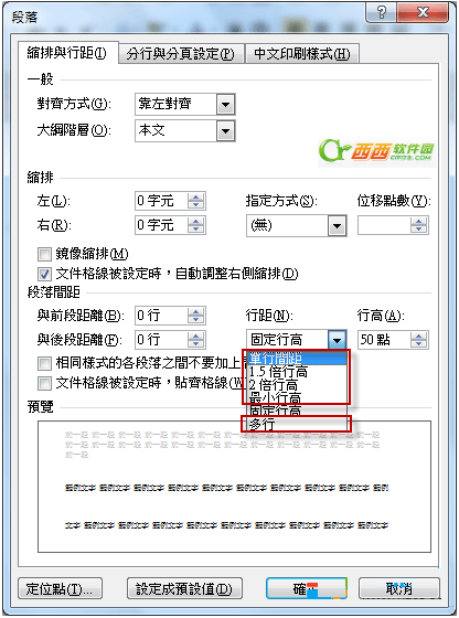 图片插入Word文档后发现图片文字重叠在一起怎么办?