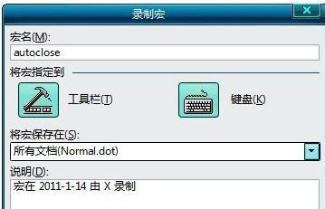 如何设置Word2003文档