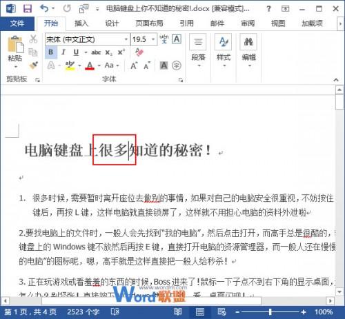 Word2013中输入文字时会覆盖旧文字怎么办