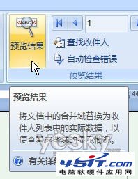 Word 2007自动提取数据制作成绩通知单