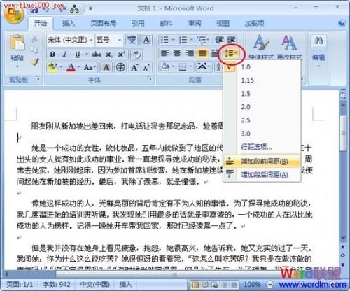 教你Word2007中段落间距怎么调整的方法