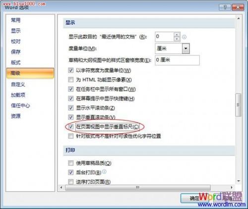 Word2007如何让标尺显示出来?