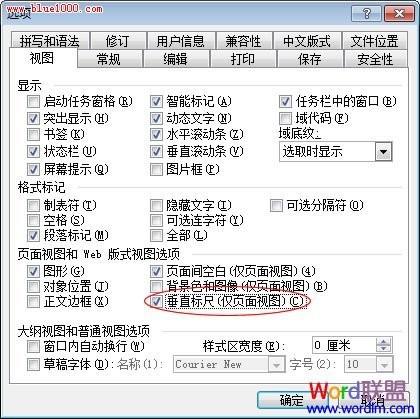 Word2007如何让标尺显示出来?