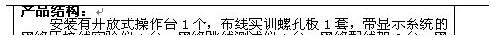 word表格中部分文字显示不全文字右侧