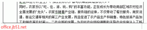 word表格中部分文字显示不全文字右侧