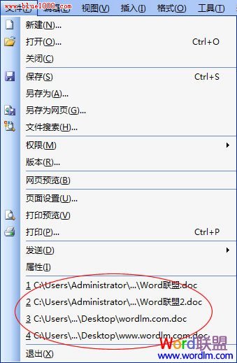 教你清除Word文档最近的使用记录