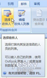 Word2007自动提取数据制作成绩通知单