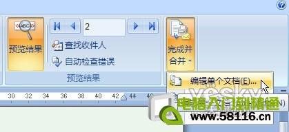 Word2007自动提取数据制作成绩通知单