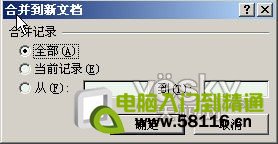 Word2007自动提取数据制作成绩通知单