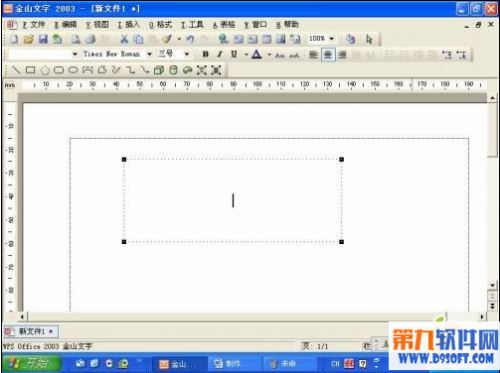 在Word中制作空心字教程