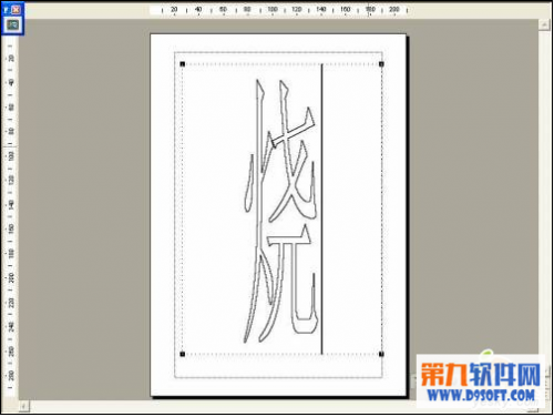 在Word中制作空心字教程