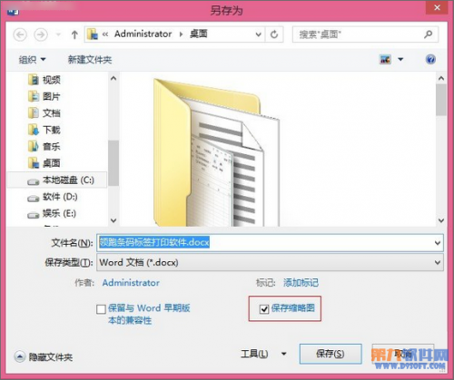 怎样在word2013中预览缩略图