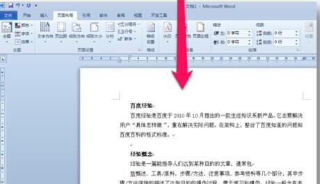 Word2010背景颜色怎么去掉