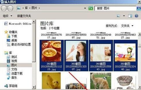 Word2007怎样组合图片和图形