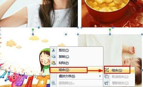 Word2007怎样组合图片和图形