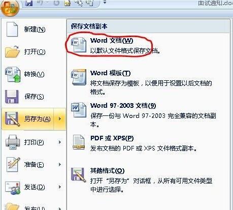 Word2007怎样组合图片和图形