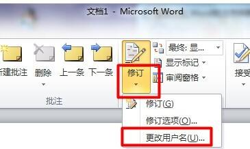 Word批注怎样删掉用户名