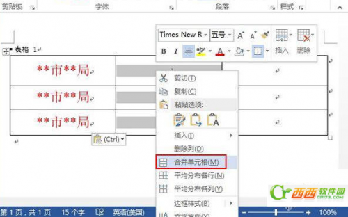 word制作联合文件头图文教程