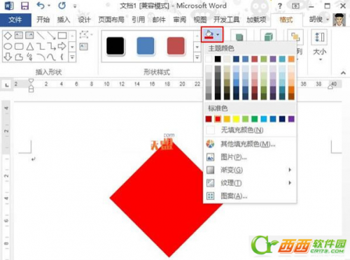 Word2013怎么制作中国的传统福字