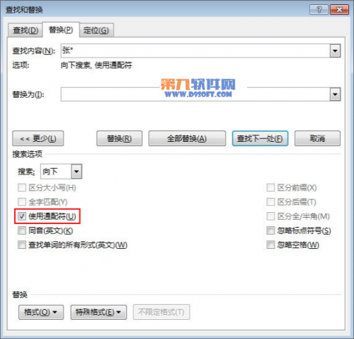 Word查找中通配符的用法